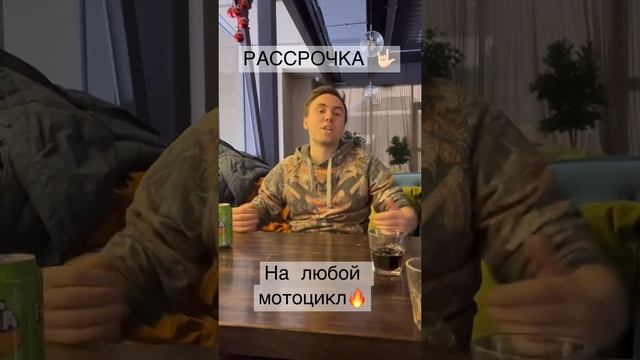 РАССРОЧКА ОТ МОТО БАРОНА!!! СМОТРЕТЬ ДО КОНЦА !!! смотреть онлайн
