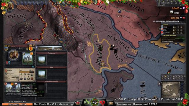 Crusader Kings 2 Рим 2.0 Возрождение #2