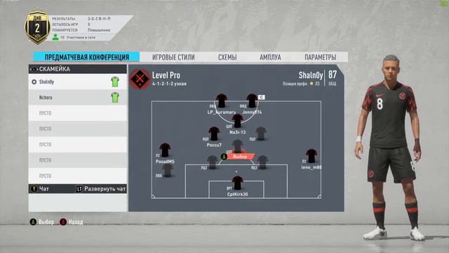 Level Pro РКПЛ FIFA 20 PROCLUB(PC) смотреть онлайн