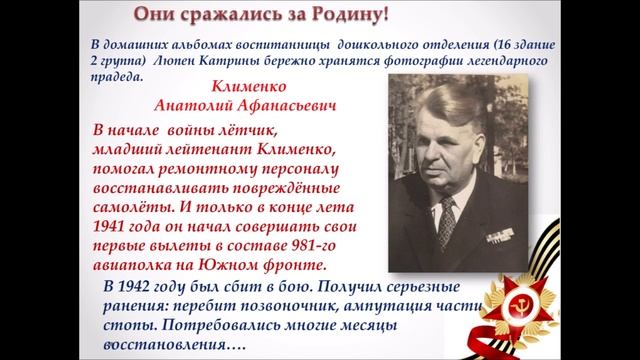 Книга памяти, ГБОУ Школа № 1466.Родственники сотрудников и воспитанников. смотреть онлайн