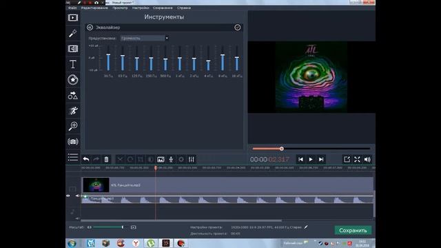 |КАК СДЕЛАТЬ БАСЫ В MOVAVI|