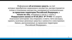 Видеоинструкция по заполнению справки о доходах и расходах для государственных гражданских служащих