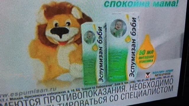 эспумизан бэби смотреть онлайн
