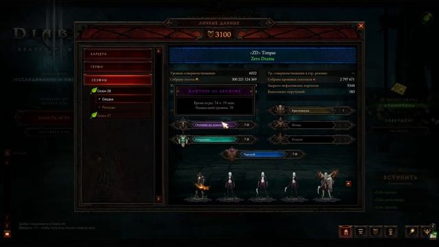 Diablo 3: Боты и БАГаюзы устроили полные беспредел в игры, а BLIZZARD на это закрывает глаза смотреть онлайн