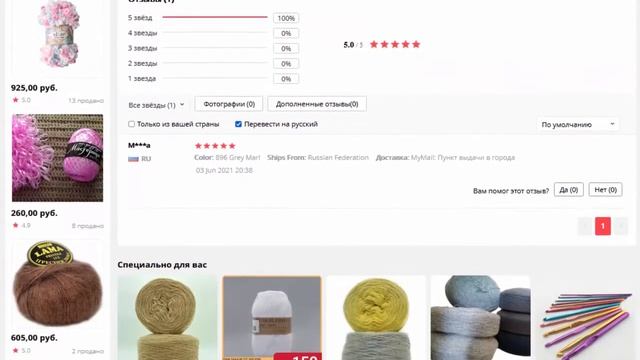 Пряжа для вязания Овечья шерсть Пехорка 5 мотков по 100г/200м Шерсть 100% смотреть онлайн