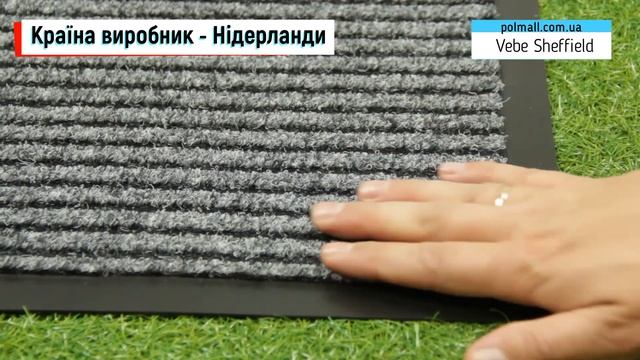 Брудоочисні килимки Vebe Sheffield смотреть онлайн