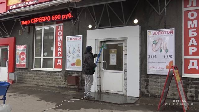 #010: Мойка фасада магазина, г. Пермь, Aqua Cleaning Universal, "Энергия Чистоты" смотреть онлайн