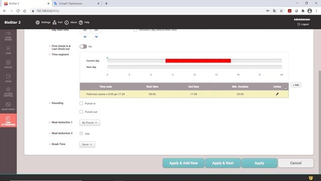 Как настроить учет рабочего времени в BioStar 2. Базовый алгоритм смотреть онлайн