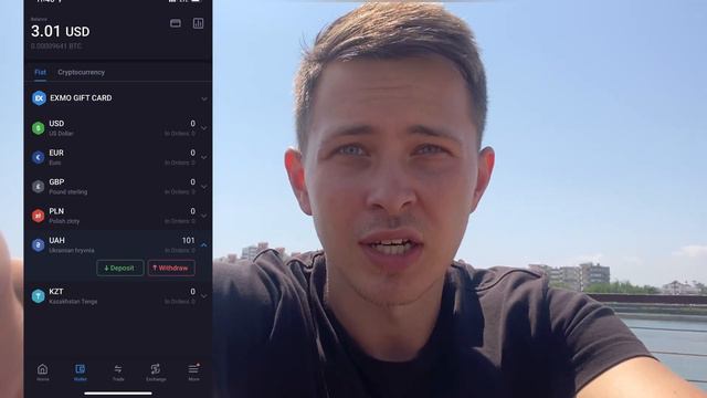 Airdrop EXMO РАЗДАЧА 10$ ОТ БИРЖИ смотреть онлайн