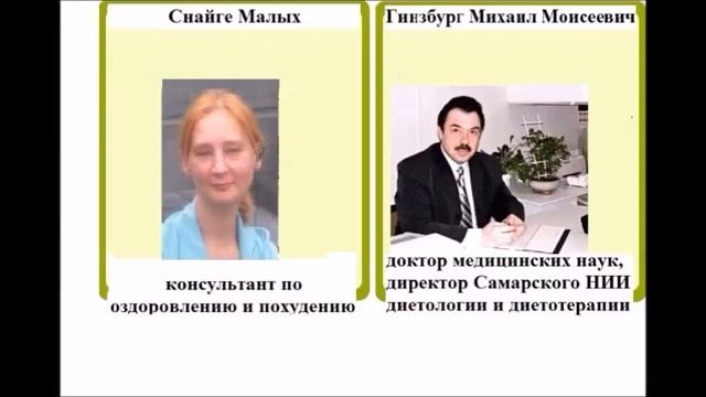 Худеть правильно, что и как? Снайге Малых у Михаила Гинзбурга берет интервью. 2 часть смотреть онлайн