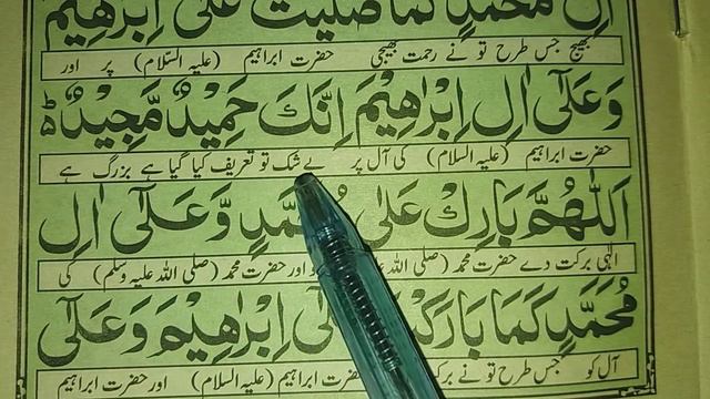 Darood Sharif & Durood Ibrahim | Durood Sharif | Darood Shareef | Darood