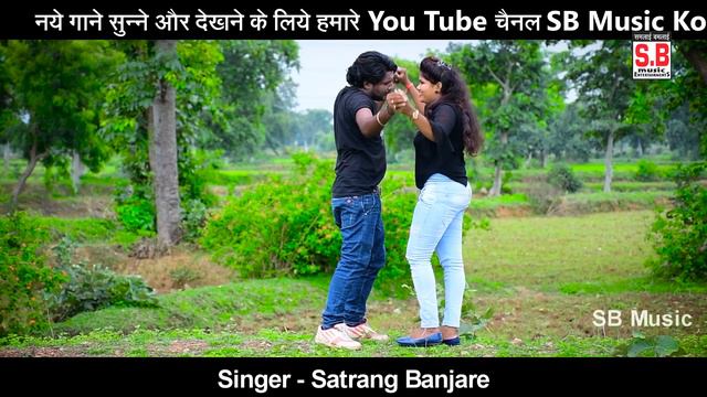 Satranj Banjare | CG HD VIDEO SONG | Atka Jada Mekup Jhan Kar O | New #Chhattisgarhi Geet SB 2020 смотреть онлайн