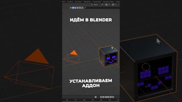 как добавить 3D модель в видео | Трекинг Blender смотреть онлайн
