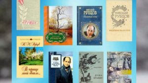 Биография Николая Михайловича Рубцова