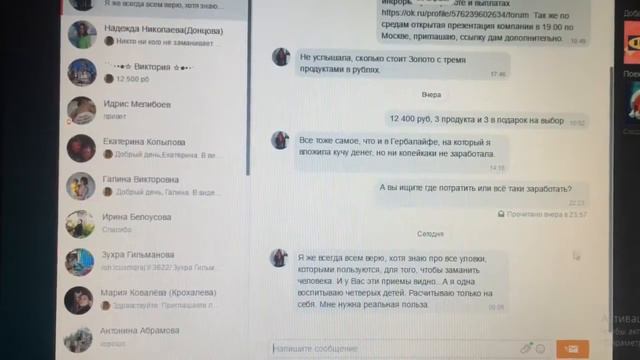 Тратить или ЗАРАБАТЫВАТЬ Команда ИРИНЫ ГАЙДАЙЧУК смотреть онлайн