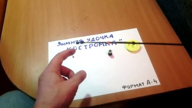 Игорь Редаков. ЗИМНЯЯ УДОЧКА КОСТРОМКА с китовым усом смотреть онлайн