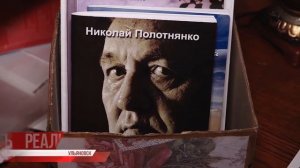 Полвека любви и творчества. История семьи Полотнянко