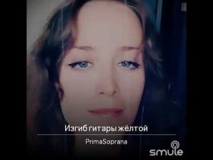 Изгиб гитары жёлтой