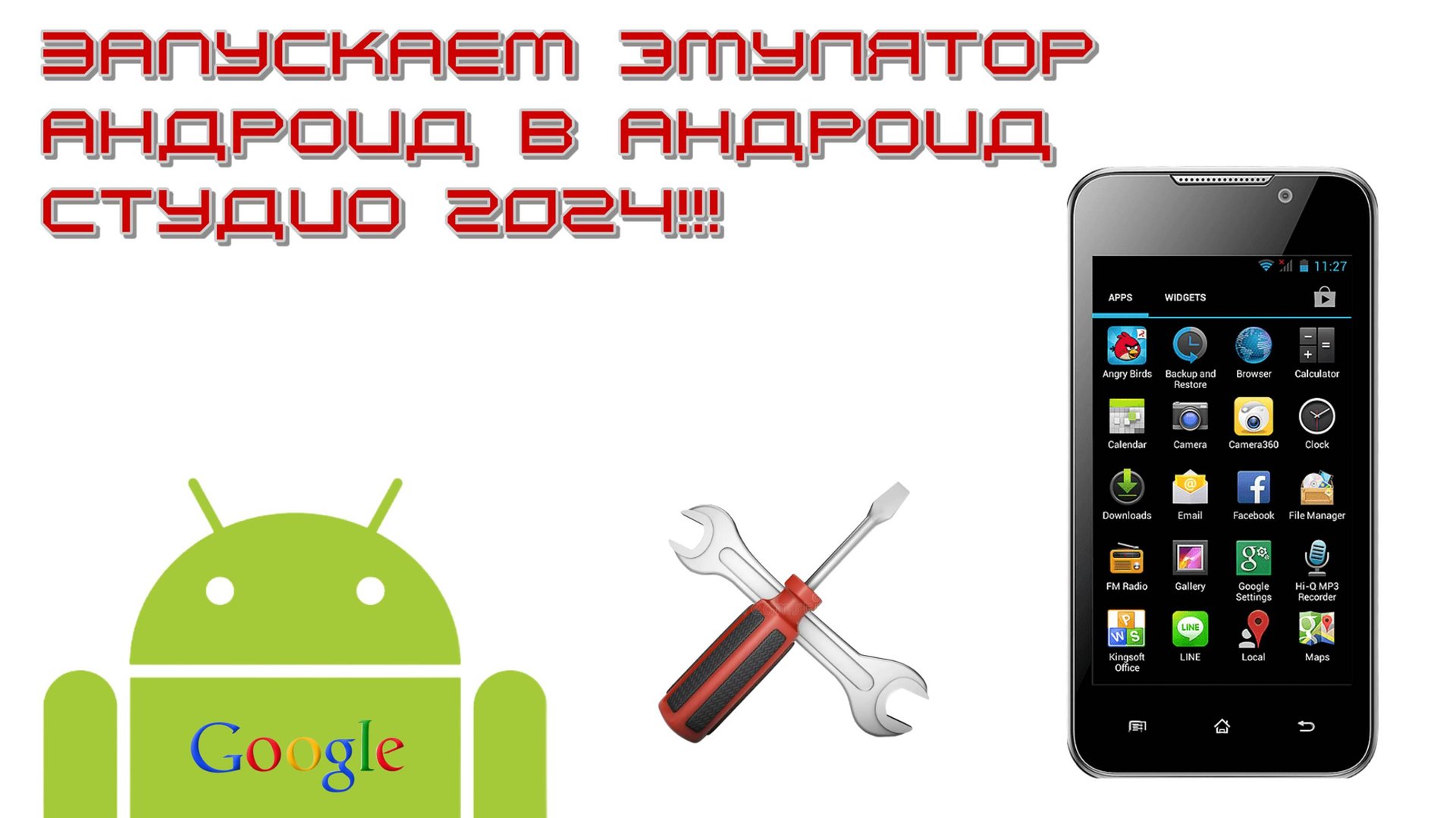 Как запустить эмулятор в Android Studio в 2024 году без кода! смотреть онлайн