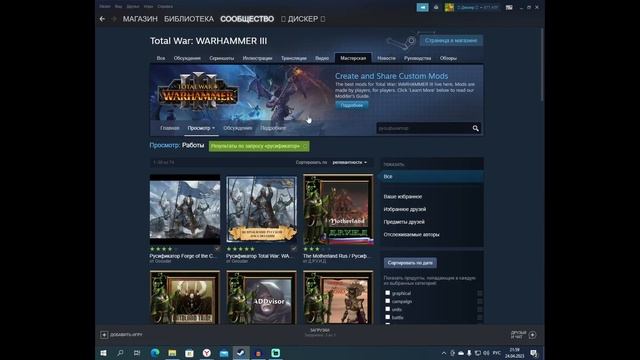 Total War: Warhammer 3 - русификатор на дополнение Forge of the Chaos Dwarfs (Как установить?) смотреть онлайн