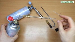 Как сделать, чтобы у обычной газовой горелки для пайки и обжига было маленькое пламя, как у свечи