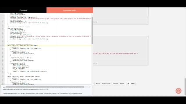 Урок по Тильде (Tilda) | Трансформация маски на скролл (анимация между блоками) смотреть онлайн