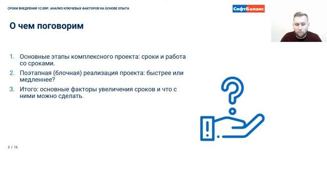 1С:ERP 2 на практике: экспертный подход и опыт внедрения смотреть онлайн