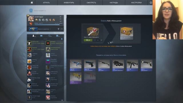 Девушка открывает кейсы CS:GO смотреть онлайн