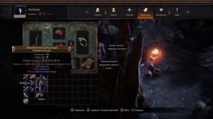 PoE - Ведьма - Некромант продолжение 20+