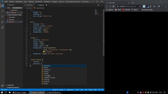Loader Gradient Animation for Your Website | Using HTML & CSS | [Coly? Developer Code] смотреть онлайн