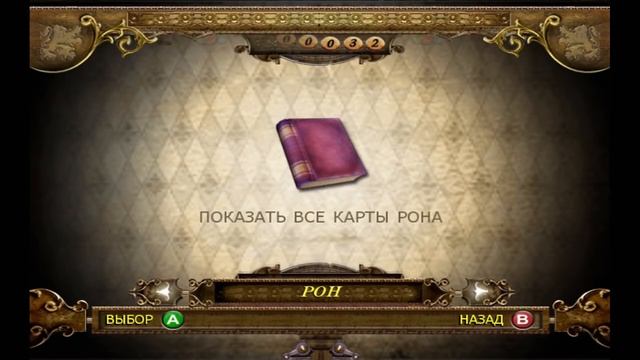 Harry Potter and The Goblet of Fire - Прохождение pt2 - Фасад Хогвартса смотреть онлайн