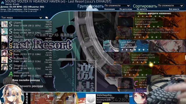 учусь играть в осу смотреть онлайн