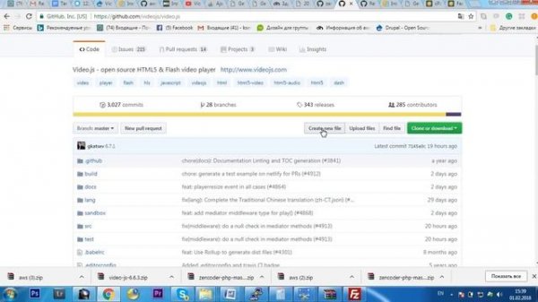Выбор релиза библиотеки на github на примере videojs. Интерфейс github 2018.