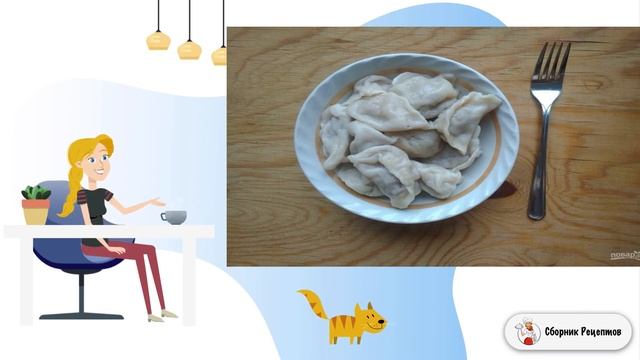 Сборник рецептов