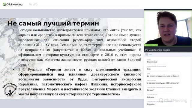 Татаро-монгольское иго I Олимпиады История | SMITUP смотреть онлайн