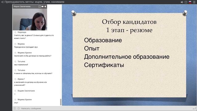 Мастерство и Личный Рост