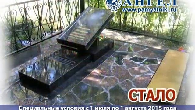 Angel Bilo Stalo Mogily 2 sait смотреть онлайн