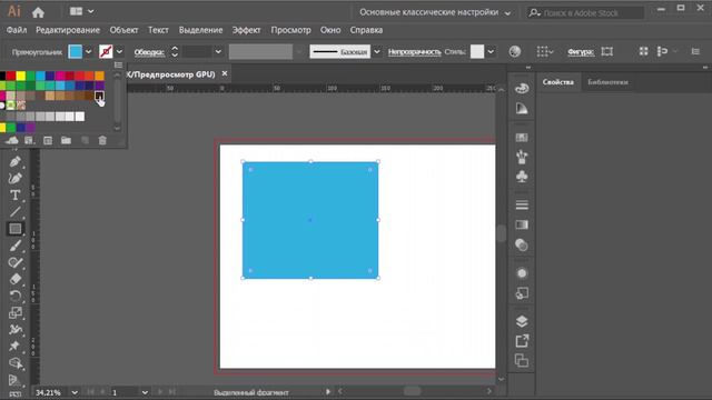 Урок 1 (Adobe Illustrator)