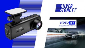 Компактный видеорегистратор SilverStone F1 VideoJET