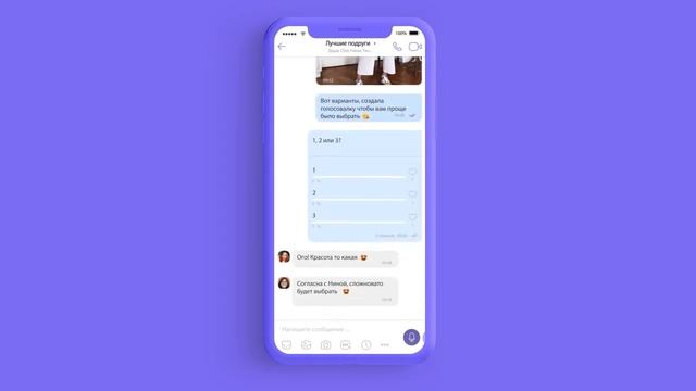 Viber | Голосование в чатах смотреть онлайн