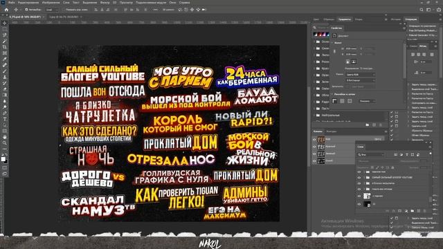 ОЧЕНЬ КРАСИВЫЕ СТИЛИ ТЕКСТА ДЛЯ PHOTOSHOP | 2022 ГОД смотреть онлайн