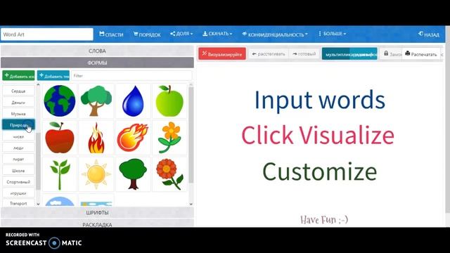 Инструкция к WordArt смотреть онлайн