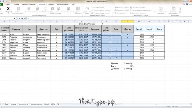 Функция если в эксель (ЕСЛИ) / Excel #15 смотреть онлайн