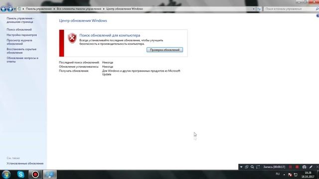 Как отключить автоматическое обновление Windows 7 смотреть онлайн