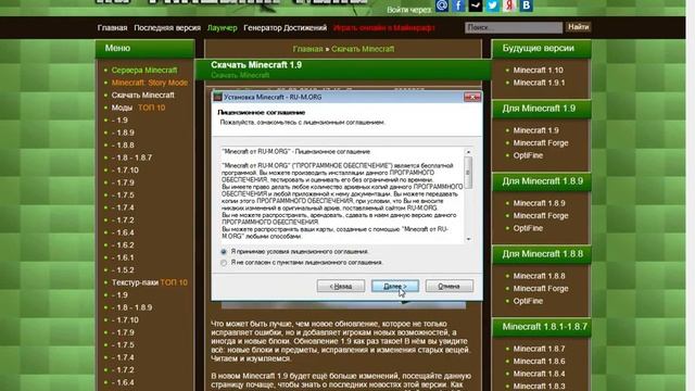 как скачать майнкрафт пиратку все версии бесплатно смотреть онлайн