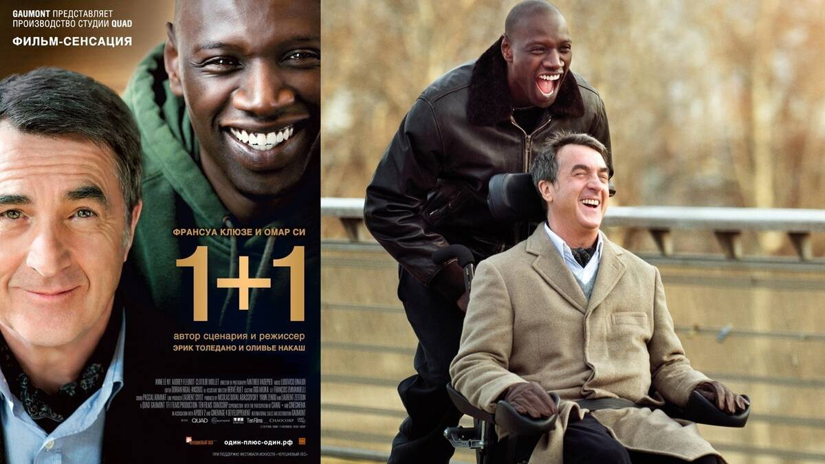 1+1 (2011). Трейлер. смотреть онлайн
