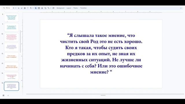 ПРЕДКИ И ПОТОМКИ • Ответы на вопросы! • Эфир 1 смотреть онлайн