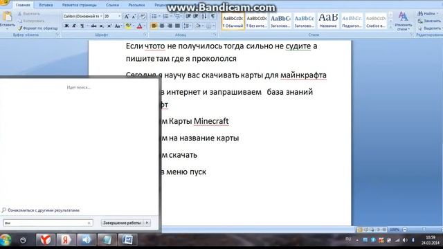 как скачивать карту в майнкрафт !? смотреть онлайн