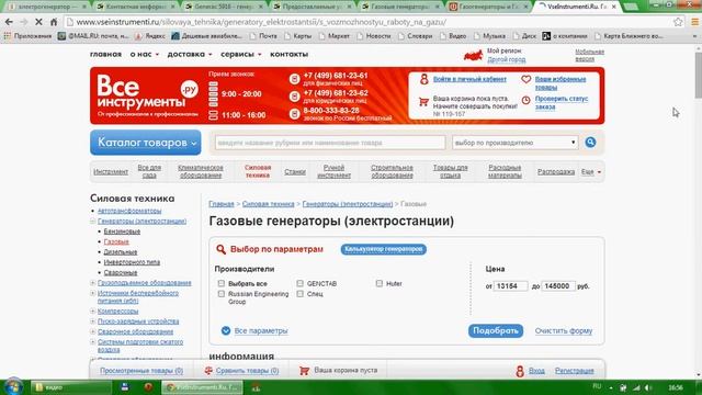 066 Generators смотреть онлайн