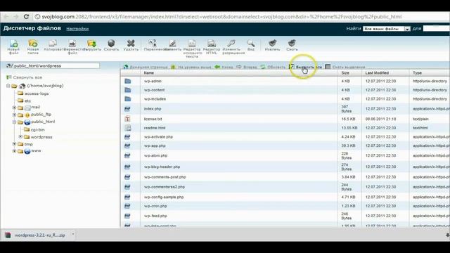 Как Инсталлировать Вордпресс 3.2 через Cpanel смотреть онлайн